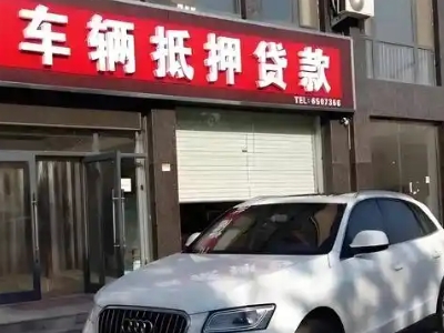 安乡不押车贷款办理条件是什么？