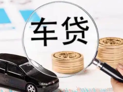 安乡车辆抵押贷款什么情况会被认定为是违规?